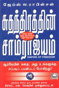 சுதந்திரத்தின் சாம்ராஜ்யம் - ஆம்வேயின் கதை; அது உங்களுக்கு எப்படிப் பயன்படப் போகிறது?