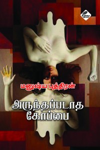 அருந்தப்படாத கோப்பை