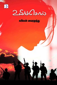 உயிர்ச்சொல்