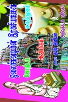 ஓலைச்சுவடியின் இரகசியங்கள் (ஓலைச்சுவடி வடிவில்)