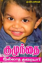 அயல் பசி