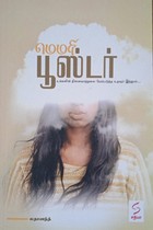 மெமரி பூஸ்டர்