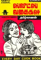 சத்துள்ள சமையல் ஸ்வீட்ஸ் வகைகள்