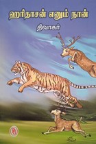 அம்ருதா