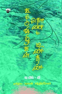 கூட்டுவிழிகள் கொண்ட மனிதன்