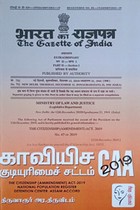 காவியிச குடியுரிமைச் சட்டம் CAA 2019