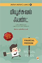 அள்ள அள்ளப் பணம் - 6