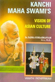 காஞ்சி மகா சுவாமிகள்