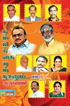 நம்பிக்கையும் நானும் பாகம் 2