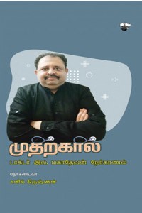 முதற்கால்