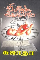 விபரீதக் கோட்பாடு