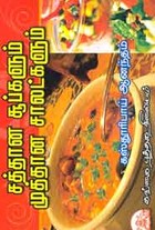 சத்தான சூப்களும் முத்தான சாலட்களும்