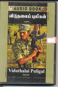 விடுதலைப் புலிகள்