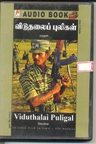 விடுதலைப் புலிகள்