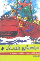 டிடெக்டிவ் ஆகவேண்டுமா? உலகைக் கலக்கிய கதாபாத்திரங்கள்