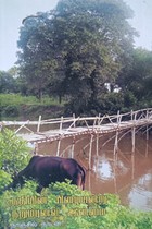 நதியின் பிழையன்று நறும்புனல் இன்மை