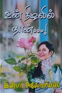 உன் நிழலில் நான்...!