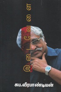 இடைவேளை