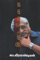 இடைவேளை