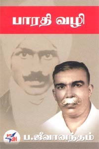 பாரதி வழி