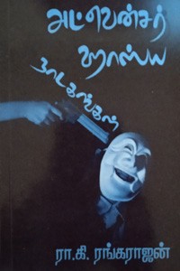 அட்வென்சர் ஹாஸ்ய நாடகங்கள்