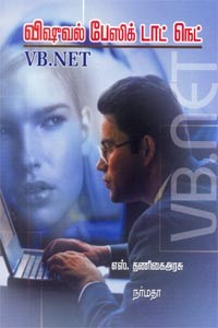 விஷூவல் பேஸிக் டாட் நெட்