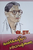 சுவர்க்கத்தில் சம்பாஷணை