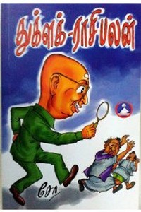 துக்ளக் ராசி பலன்