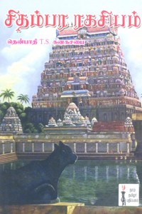 தரை தொடாத மழைத்துளிகள்