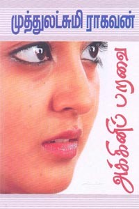 அக்கினிப் பறவை