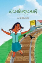 பொம்மைகள்