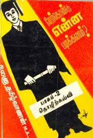 மேற்கொண்டு என்ன படிக்கலாம்? பாகம் 2 தொழிற்கல்வி