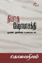 கொலை நிலம்