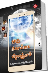 ஒரு கோப்பை பிரபஞ்சம்