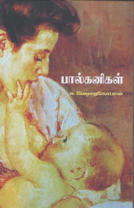 பால்கனிகள்