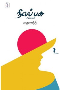 நீலப் பசு