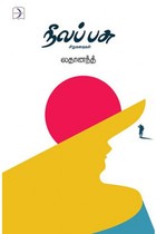 நீலப் பசு