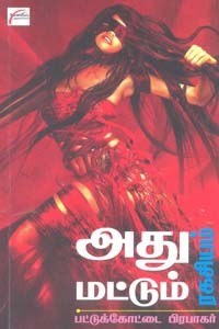 அது மட்டும் ரகசியம்