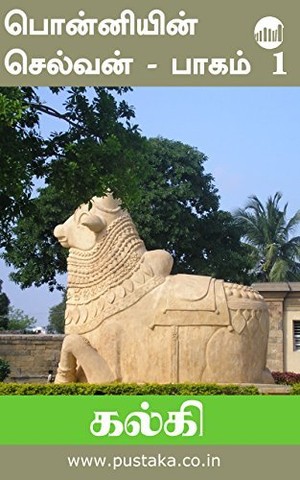 வாள் முனையில் ஒரு சாம்ராஜ்யம்: பொன்னியின் செல்வன் உங்களுக்குப் பிடிக்குமா?