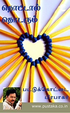 Thottal Thodarum