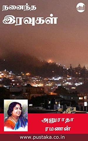 Nanaindha Iravugal