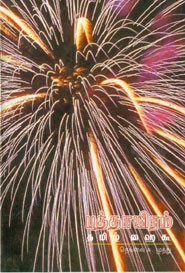 பத்தாயிரம் தமிழ் ஹைகூ