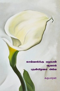 செவ்வாய்க்கு மறுநாள், ஆனால் புதன்கிழமை அல்ல