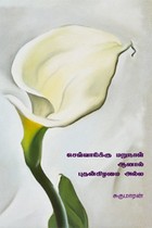 செவ்வாய்க்கு மறுநாள், ஆனால் புதன்கிழமை அல்ல