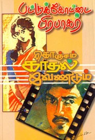 கொஞ்சம் காதல் வேண்டும்