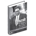 நான் ஒரு இந்துவாக சாக மாட்டேன்