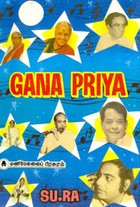 கான பிரியா