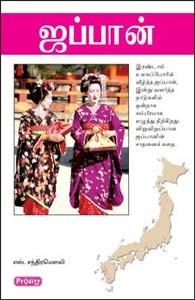 ஜப்பான்