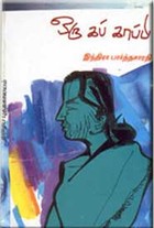 ஒரு கப் காப்பி