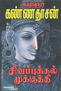 சிவப்புக்கல் மூக்குத்தி
